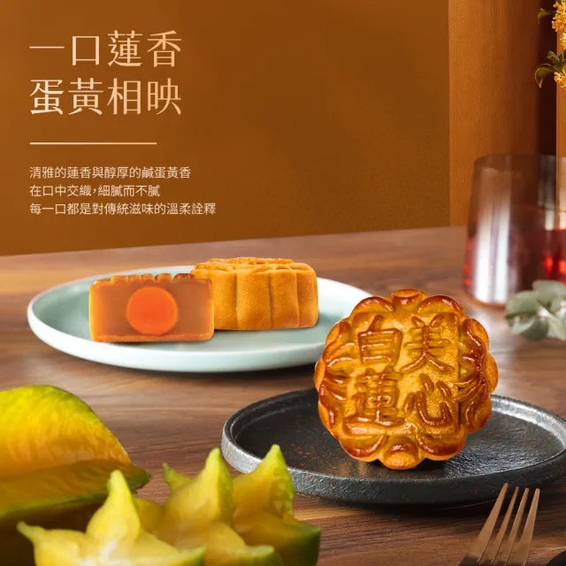 【香港美心】蛋黃白蓮蓉月餅(90gx6入)_附提袋/中秋禮盒