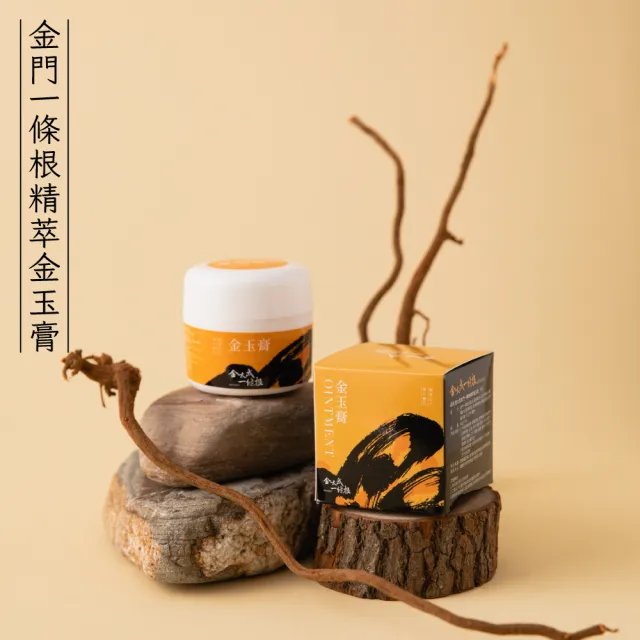 【金太武一條根】金門一條根金玉膏3入組(50g /入) (正宗金門推薦)