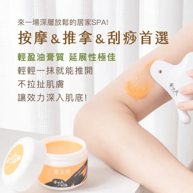 【金太武一條根】金門一條根金玉膏4入組(50g /入) (正宗金門老店)