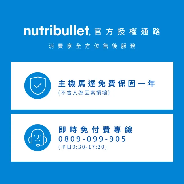 【nutribullet 紐粹樂】1200瓦Ultra頂級勁速營養瞬萃果汁機NB-500(LED智能觸控/鈦塗層不鏽鋼刀/低噪音設計)