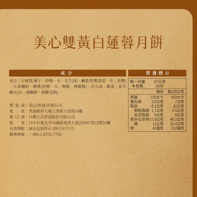 【香港美心】雙黃白蓮蓉月餅(185gx4入)_附提袋/中秋禮盒