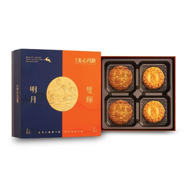 【香港美心】明月雙輝月餅(70gx2入+45gx2入)_附提袋/中秋禮盒