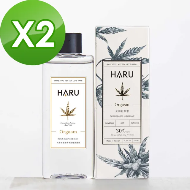 【HARU 含春】大麻熱浪迷情潤滑液155ml*2瓶(熱感 水溶性 女性潤滑液)