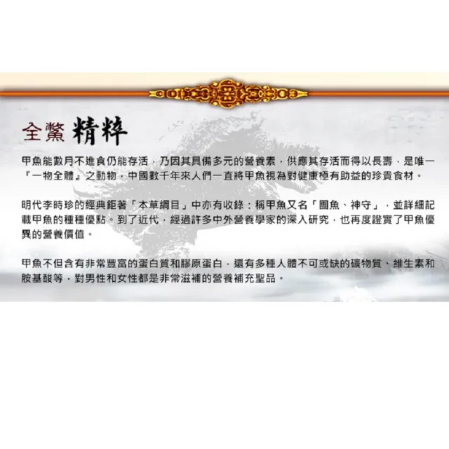 【草本之家】甲魚精軟膠囊10入組30粒/入(鱉精)