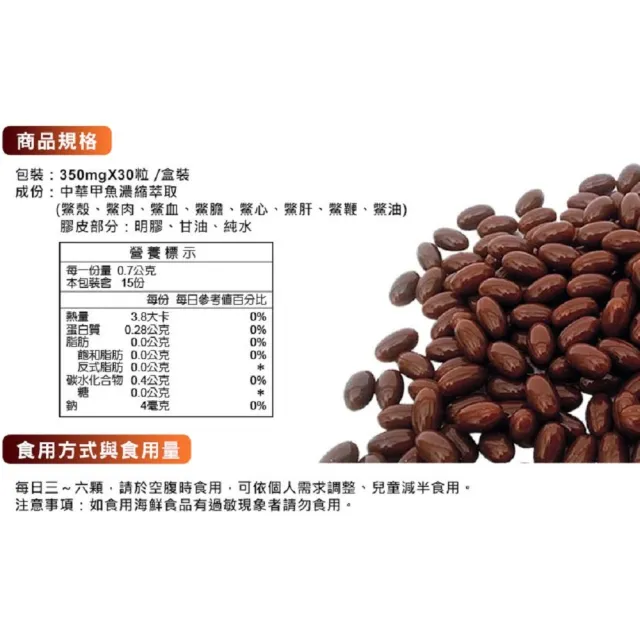 【草本之家】甲魚精軟膠囊3入組(30粒/入)(鱉精)