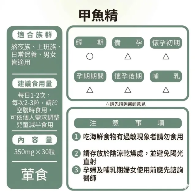 【草本之家】甲魚精軟膠囊3入組(30粒/入)(鱉精)
