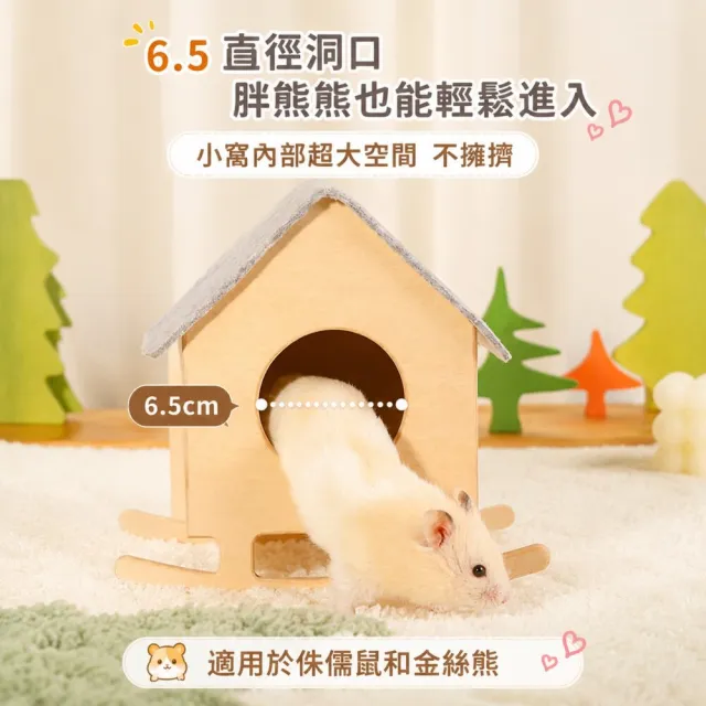 【寵倍彼】卡諾Carno 搖搖倉鼠小窩 鼠寶小窩 