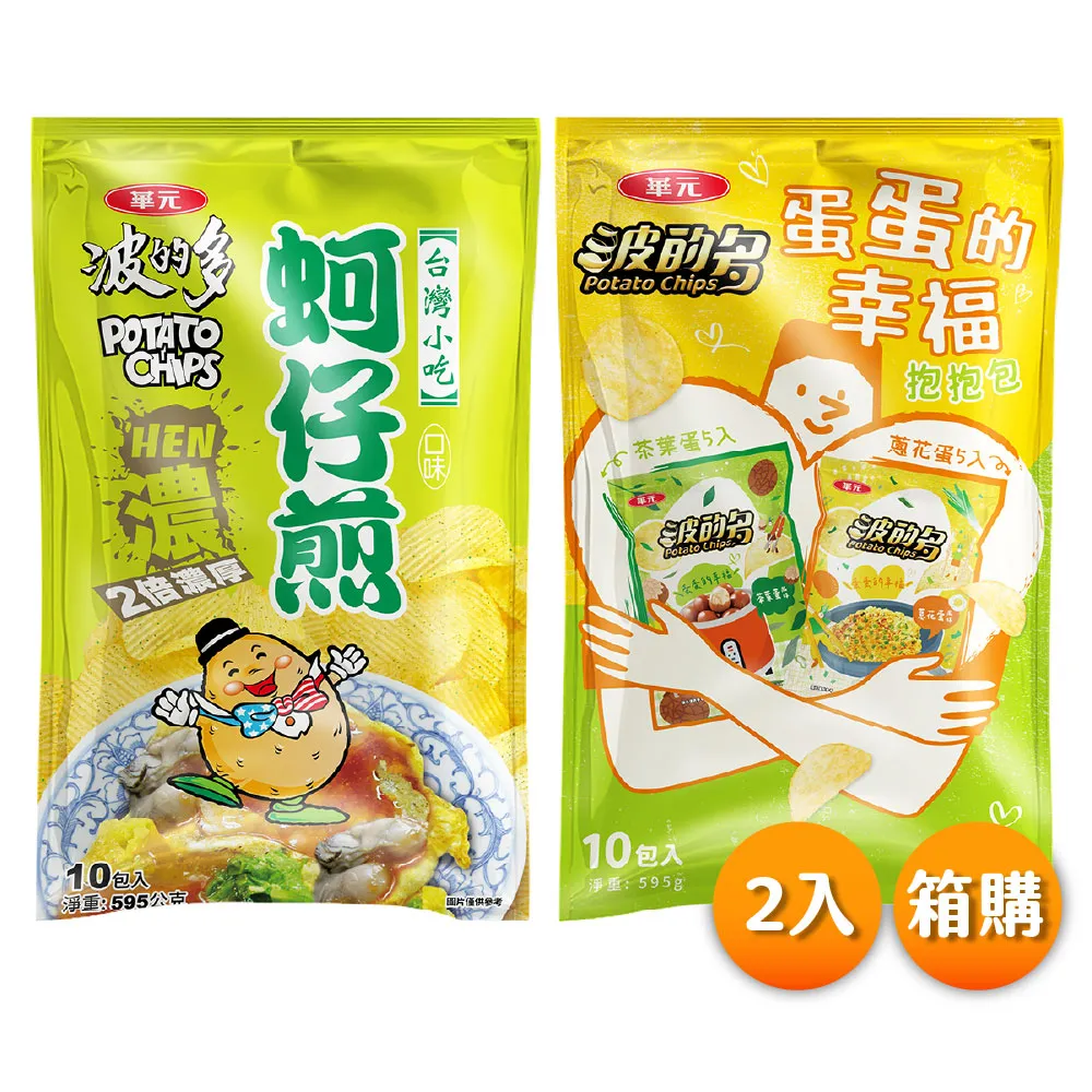 【華元】抱抱包 濃厚蚵仔煎 蛋蛋的幸福(茶葉蛋+蔥花蛋) 10包X2袋/箱
