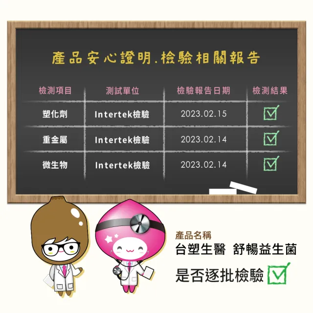 【台塑生醫醫之方】舒暢益生菌x5盒(共150包-李李仁代言-排便順暢.三包埋.鳳梨酵素.長庚團隊)