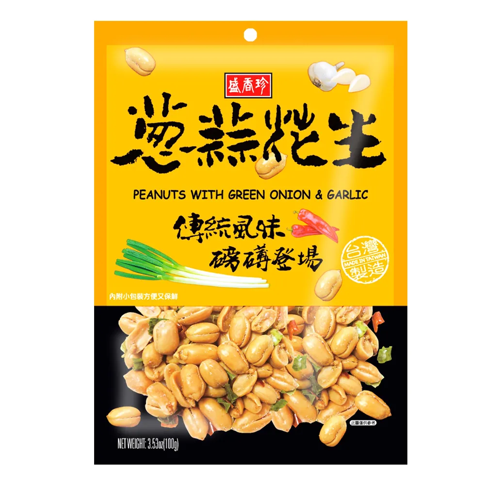 【盛香珍】蔥蒜花生100gX5包組(每包約6小包入) 中元普渡/拜拜/澎派