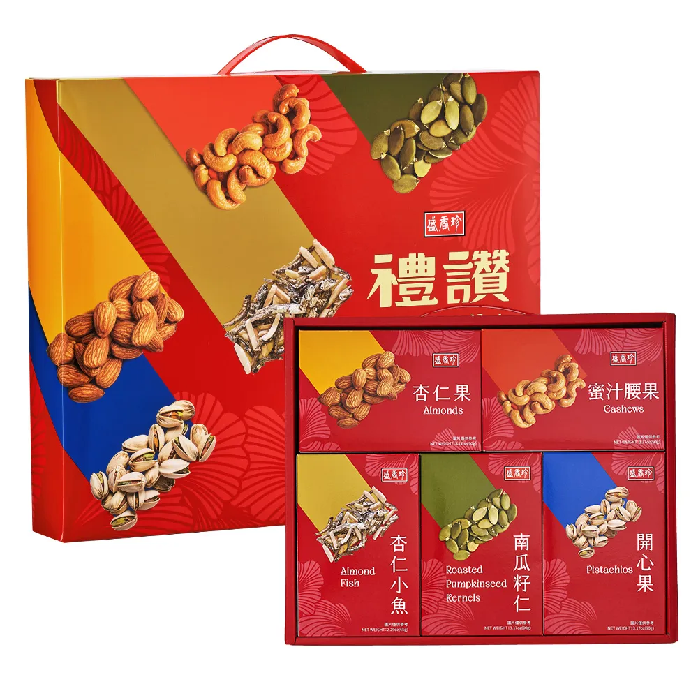 【盛香珍】禮讚堅果禮盒425gX3盒(內含5種堅果) 杏仁小魚/南瓜籽仁(送禮推薦 伴手禮 堅果盒)