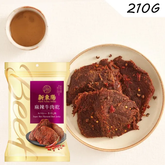 【新東陽】牛肉乾(210g/包)