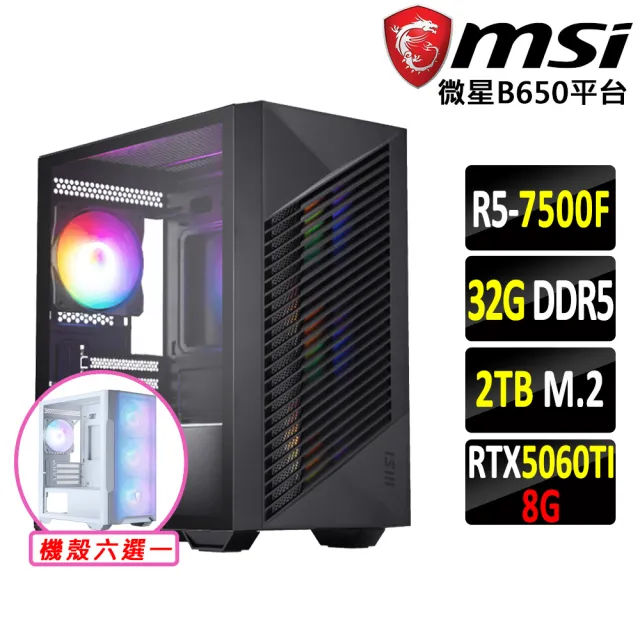 【微星平台】R5 六核 RTX 5060Ti {鹿野清風VI}電競機(R5-7500F/B650/32G D5/2TB)