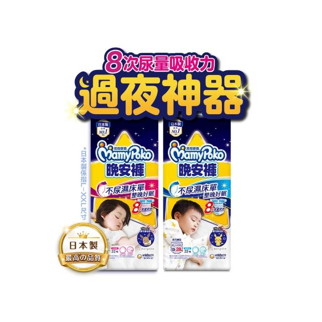 【滿意寶寶】兒童系列晚安褲男/女 L/XL-XXL 3包/箱(寶可夢限定版/日本製/過夜尿布)