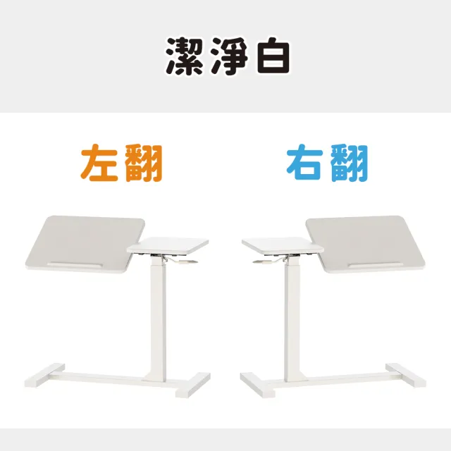 【KAKU 健康生活】(隨心桌)氣壓升降邊桌 無段翻轉雙桌板(臺灣製造/五年保固/咖啡桌/邊桌)