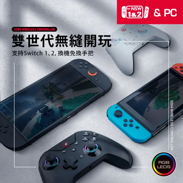 【FlashFire】Switch 2 遊戲手把 支援NS1&2 PC 安卓 iOS 編程 錄製 RGB 連發