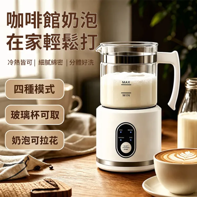 【Felsted 菲仕德】奶泡機 分體式冷熱奶泡器 自動奶泡機 四模式 自動奶泡機  500ml  拿鐵卡布奇諾 熱巧克力