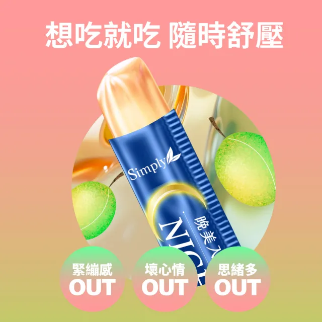 【Simply 新普利】晚美入睡夜酵凍(50入/盒)