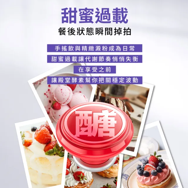 【Simply 新普利】殿醣酵素錠EX30錠(x5盒)(超越苦瓜.白腎豆.桑葉.紅椿植萃)