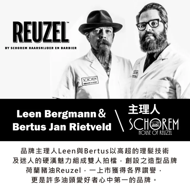 【REUZEL】星耀豬超強水性無光澤髮蠟 95g