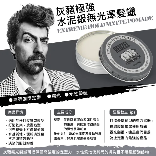 【REUZEL】灰豬極強水泥級無光澤髮蠟 95g