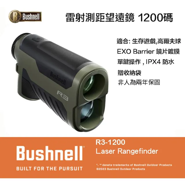 【Bushnell】美國 博士能 R3 1200碼 雷射測距儀 高爾夫測距儀 6x25 望遠鏡
