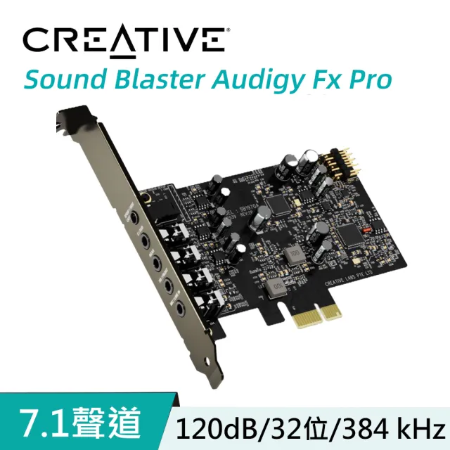 【Creative】Sound Blaster Audigy Fx Pro 內接式 音效卡（其他規格）