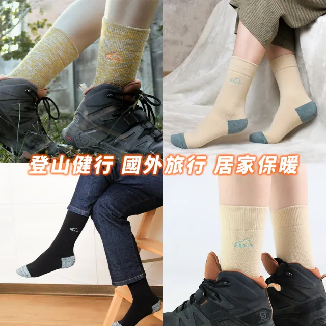【PULO】3雙組美麗諾羊毛厚圈高筒登山襪(登山推薦/控溫散熱襪/運動襪/除臭襪/防磨抗磨/保暖適當雪襪)