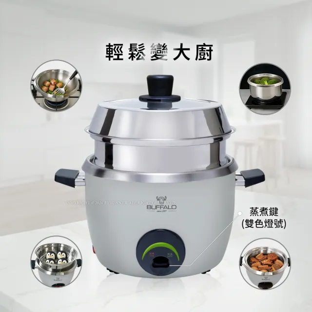 【Buffalo 牛頭牌】10人份_全能厲害電鍋(贈提鍋)_進階款 (灰/可分離式牛頭鋼內鍋/304不鏽鋼)