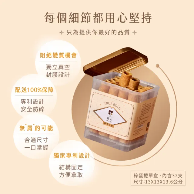 【實心蛋捲】同月粹蛋捲禮盒(同月紅)-粹蛋捲32入*2/2件(含)以上僅能宅配(送禮推薦/口味任選)