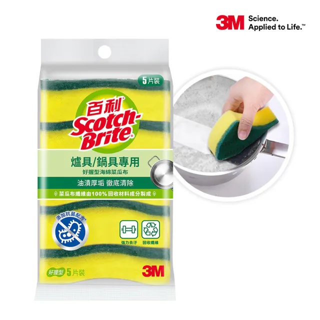 momo獨家【3M】百利抗菌菜瓜布激省優惠組-任選2組