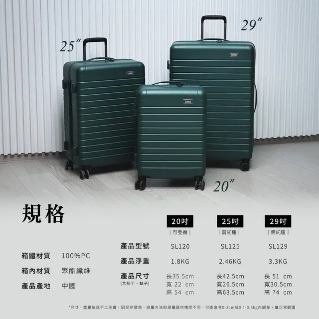 【Arlink】挑戰最輕 29吋德國純PC行李箱 3.3kg(超輕量/大容量/出國血拼不超重/行理箱)輕旅箱 靜音飛機輪