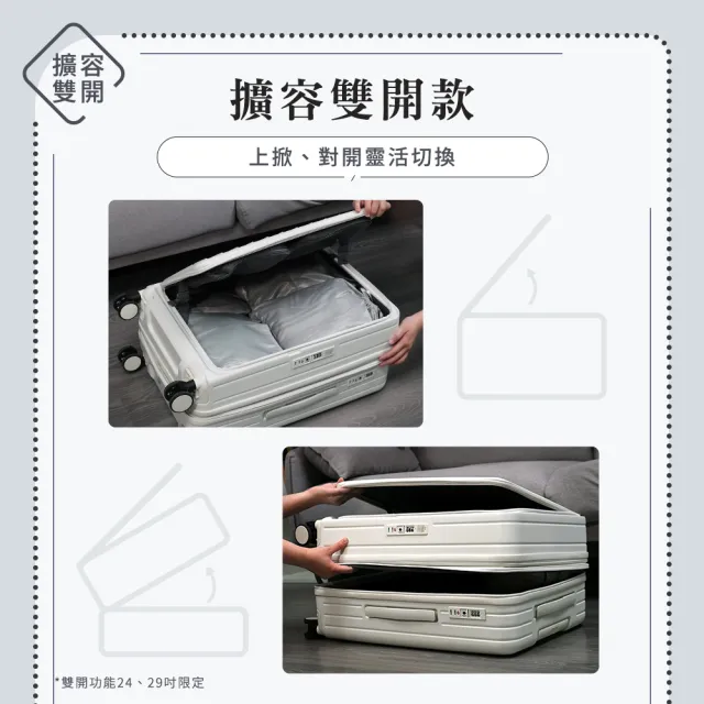 【Arlink】百變箱 29吋行李箱 雙開系列 上掀/對開 可擴容行李箱(雙開行李箱/側開行李箱/上掀式 行李箱29吋)