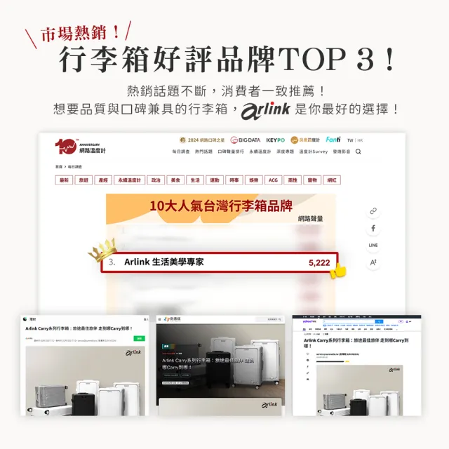 【Arlink】水晶輪 24吋行李箱 1:9 上掀式行李箱 (行李箱24吋/旅行組/行李箱保護套/拉桿行李袋)