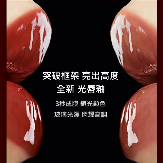 【YSL】官方直營 奢華鎖心光唇釉2入組(奢華印記鎖心光唇釉/任選/新色上市)