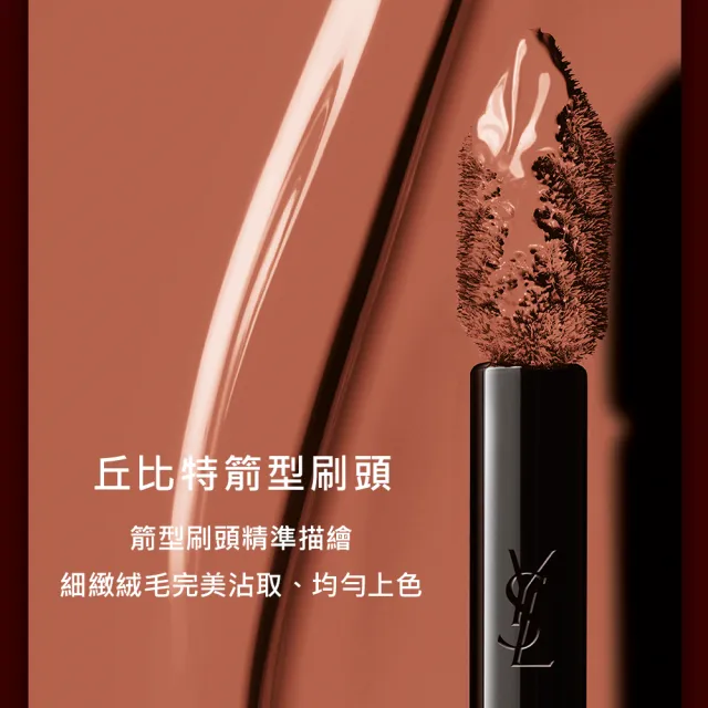 【YSL】官方直營 奢華鎖心光唇釉2入組(奢華印記鎖心光唇釉/任選/新色上市)