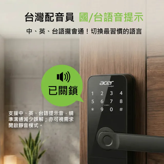【Acer Gadget】辦公電子鎖 電子輔助鎖 五合一 指紋/密碼/虛位密碼/感應卡/鑰匙 ODL105 辦公鎖 租屋 房間鎖
