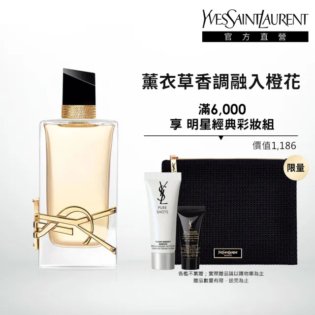 【YSL】官方直營 自由不羈淡香精 90ml(花草香調/香水)