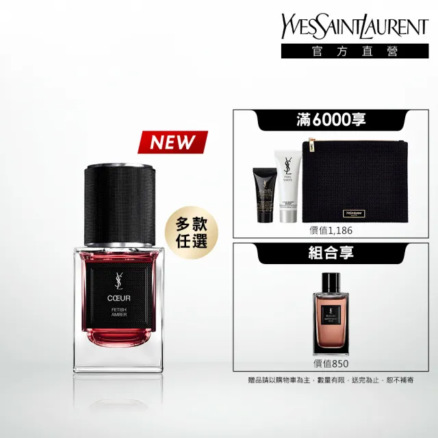 【YSL】官方直營 時尚訂製香水 35ml(任選一款/新款上市)