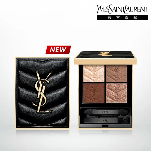【YSL】官方直營  時尚4色眼影盤(任選1款/新色上市)