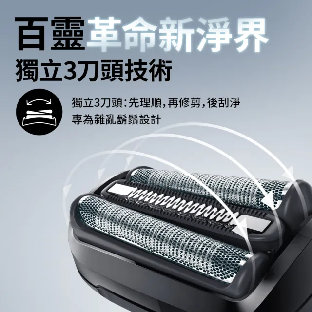 【BRAUN 百靈】5系列免拆快洗電動刮鬍刀/電鬍刀 (52-G02000s)