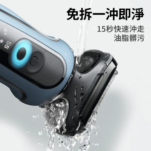 【BRAUN 百靈】5系列免拆快洗電動刮鬍刀/電鬍刀 (52-G02000s)