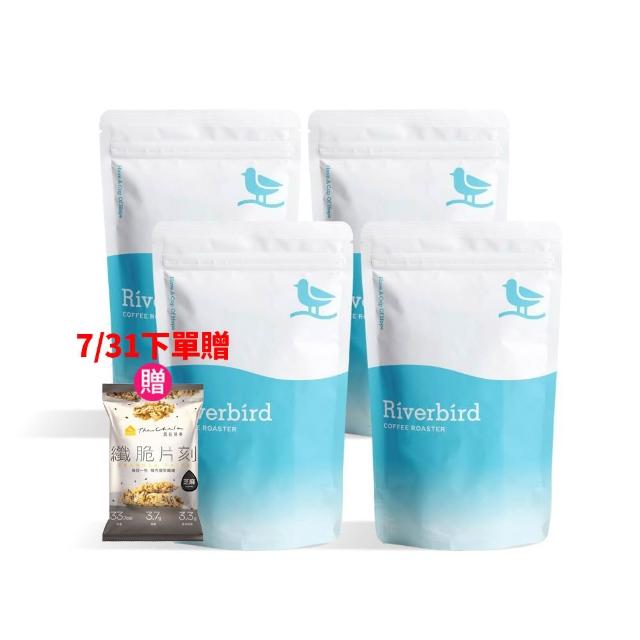 【江鳥咖啡】世界風情咖啡豆綜合風味4包組(225g/包;印尼/耶加雪菲/西達摩/汐碧瀑布)