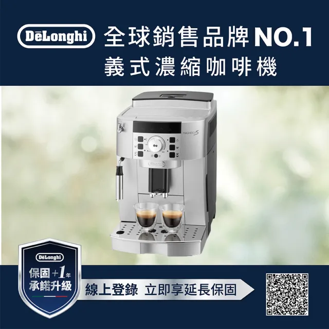 【Delonghi 迪朗奇】官方直營 ECAM 22.110.SB 全自動義式咖啡機(2026入門首選/momo獨家)