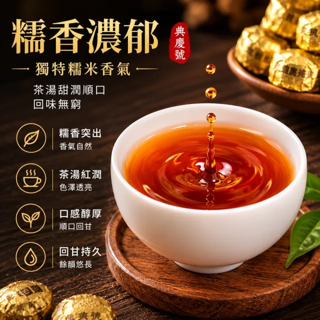 糯香小沱茶 典慶號】普洱糯香小沱茶/300克組(2018年普洱糯香/迷你沱/熟茶/小沱/熟