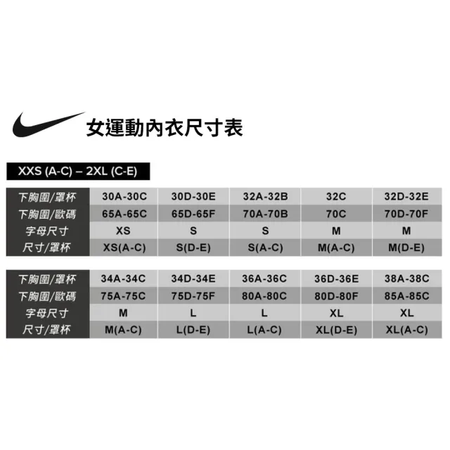 【NIKE 耐吉】運動內衣 Bra 無鋼圈內衣 內衣 瑜珈 女款 多款(FZ6508010&)