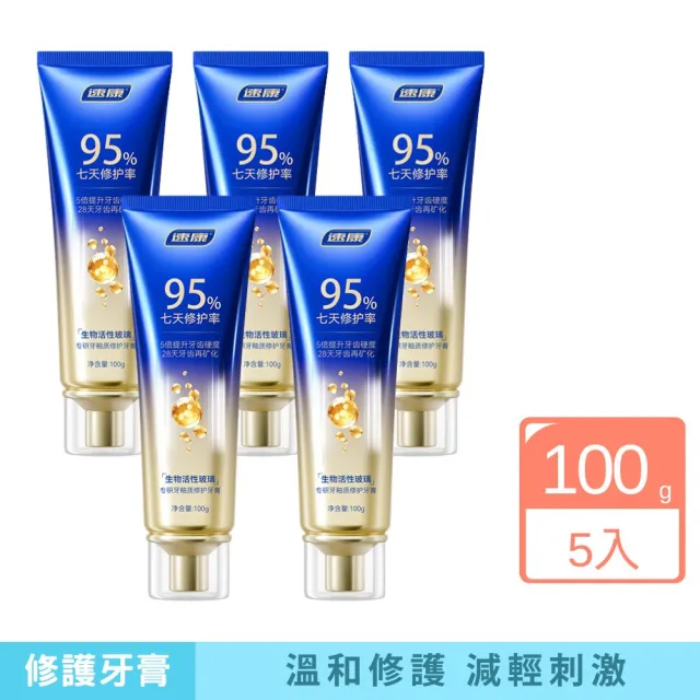 【iBloom】速康95%七天修護牙膏100g 5入組 (溫和修護 減輕刺激 抗敏感 全效防護)