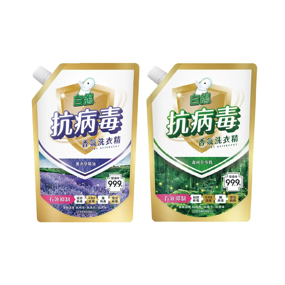 【白鴿】抗病毒天然濃縮洗衣精補充包-1500g(森林芬多精/薰衣草精油 任選)