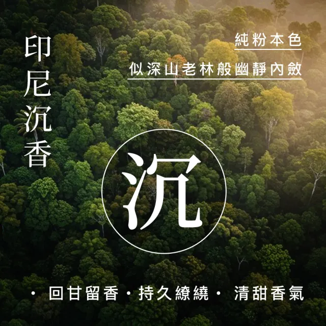 【富山檀香】六分沉粉 80g/罐 2罐組 香粉 拜拜 供佛 禮佛 磁場淨化 空間淨化