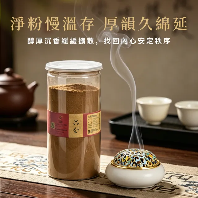 【富山檀香】六分沉粉 80g/罐 2罐組 香粉 拜拜 供佛 禮佛 磁場淨化 空間淨化